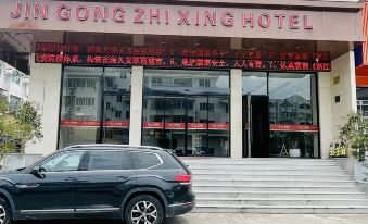 Jingong Inn (Xiangshan Shipu)
