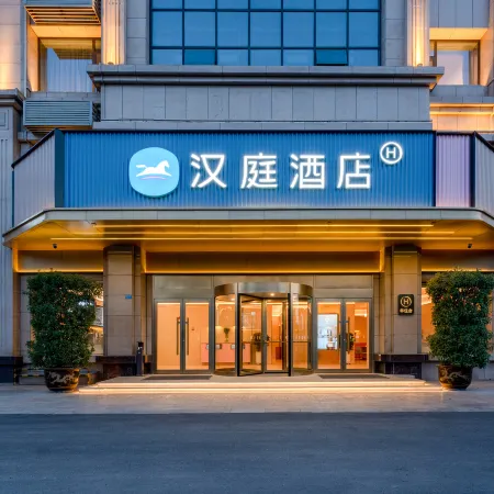 HanTing Hotel (Yuncheng Xueyuan Road Yuxiangyuan)