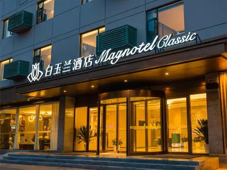 Magnotel（Business） Shanghai Wusong International Cruise Baoyang Road Отели рядом с достопримечательностью «Shanghai Electric Power Technology and Management College»