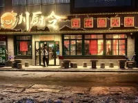 Linyun Cinema Homestay (Weilai Shi Wanda Store) 바오딩 박물관 주변 호텔