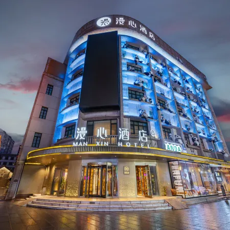 Yantai Railway Station Binhai Plaza Manxin Hotel