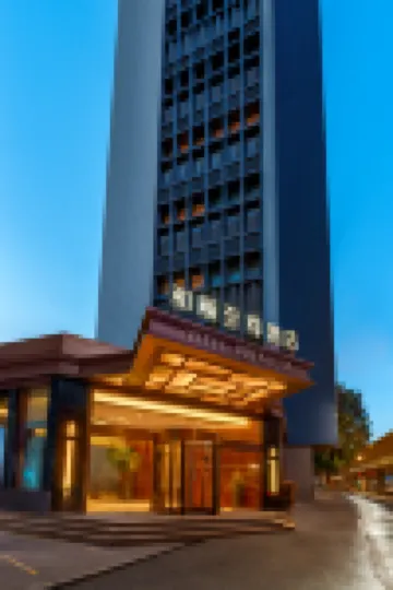 和頤至尊飯店（上海靜安寺店） 上海住宿飯店