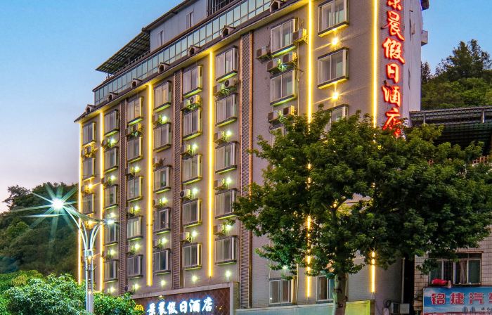 Jing Chen Holiday Hotel (Xilin Yingbin Road)
