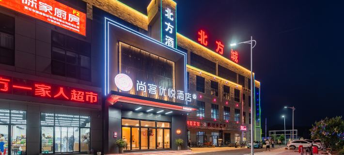 Shankee Coffee Style Hotel (Huangshi Yangxin Xingang Keji Chuangyeyuan) Ξενοδοχεία στην πόλη Γιανγκσίν