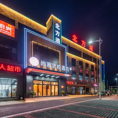 Shankee Coffee Style Hotel (Huangshi Yangxin Xingang Keji Chuangyeyuan)