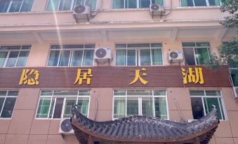 Wencheng Yinjv Tianhu Homestay