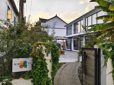 樹果行旅·岑卜 上海大觀園附近的飯店