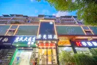 Jingdezhen Jingman Hotel - Pet friendly