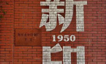 Homeinn · neo (Guiyang Normal University Fountain Pool)