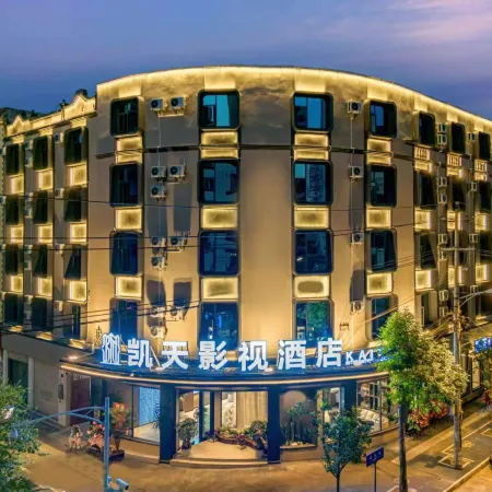 Kaitian Movie Hotel (Mengzi Wencui Road)