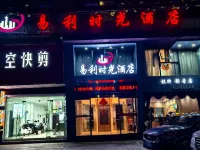 YI LI TIME HOTEL