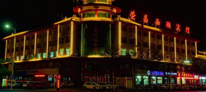Rongchang West Lake Hotel Hotels in Lingwu