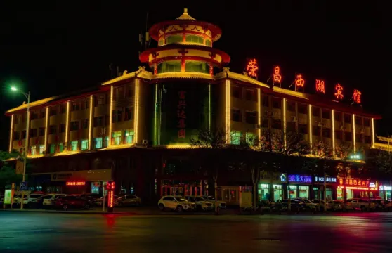 靈武榮昌西湖賓館