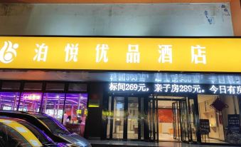 Luoyang Boyue Premium Hotel (Wanda Plaza)