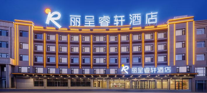 Rezen Select Hotel Huludao Darunfa Aixin Park Hotels in Huludao