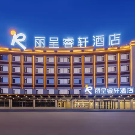 Rezen Select Hotel Huludao Darunfa Aixin Park Отели в г. Хулудао