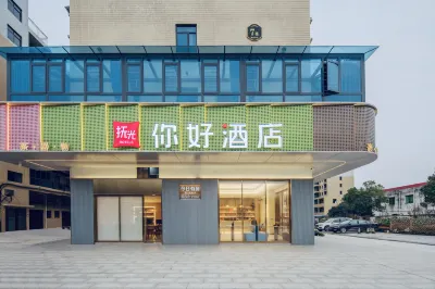 FuGuang Hello Hotel (Hengyang Nanyue Airport Store)