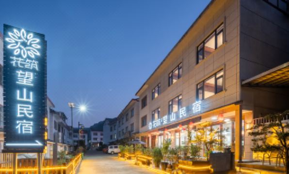 Floral Hotel · Sanqingshan Wangshan Hotel