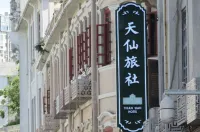 Thian Sian Hotel Отели рядом с достопримечательностью «Лу-Ку-Улица»