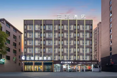 Yunxi Mingdu Hotel (Yiwu Wanda Plaza)