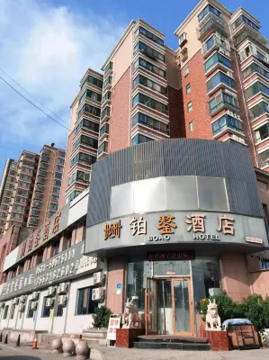 鉑鏊酒店（濟南大明湖火車站店） 鄰近北园的酒店