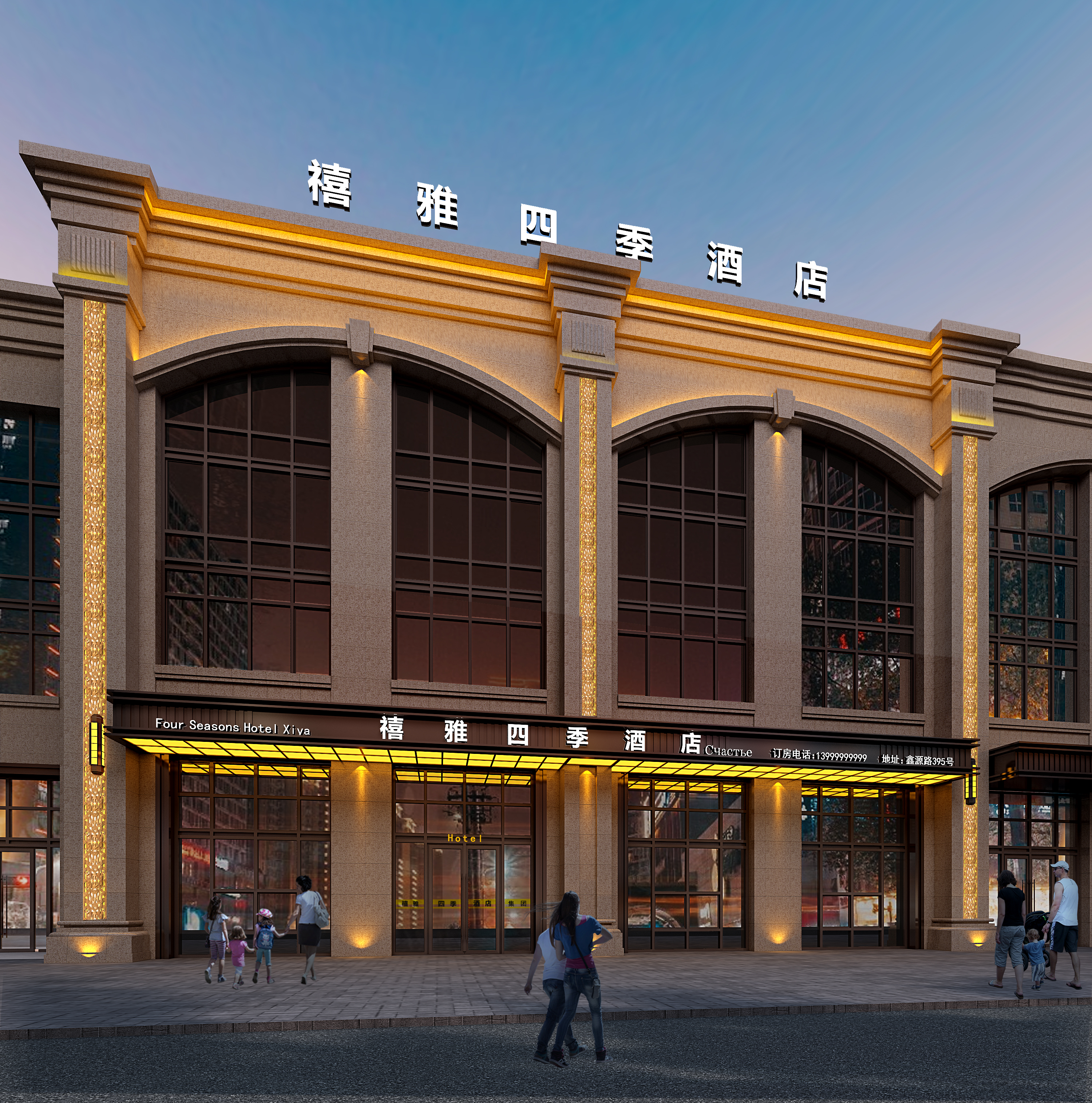 HaerbinXiysFourseasonsHotel Over view