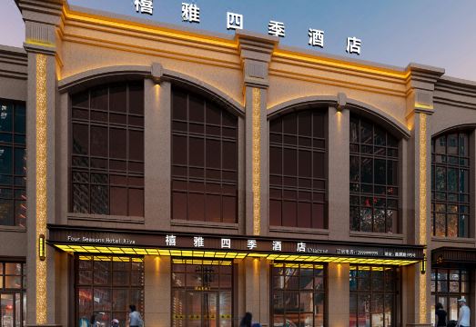 HaerbinXiysFourseasonsHotel Hotel Overview