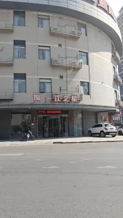 Jin Jiang Yi Star Hotel Отели рядом с достопримечательностью «Bengbu Haibei Ocean Park»