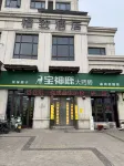 ge zhi  hotel Hotel in zona Fengli Passenger Transport Terminal