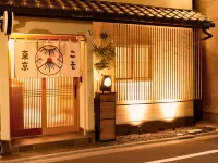TokyoKoso Vacation Home - Cho phép mang theo thú cưng