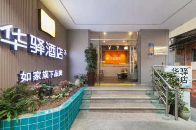 Rujia Huayi Hotel (Xiamen Zhongshan Road Pedestrian Street) Hotels in Xiamen