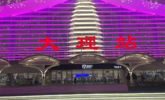 Yunbao Smart Hotel, Dali High-speed Railway Station, Erhai Park Branch