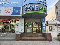 Changee Hotel MINI (Shanghai Baicheng Railway Station Zhongtan Road Subway Station) Hoteles en Life Hub @ Daning