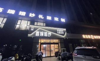 Huandu Homestay (Junan County Station)