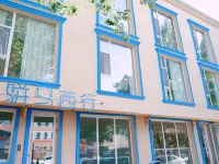 Riding West International Youth Hostel(Six star Street scenic spot) Ξενοδοχεία στην πόλη Γινινγκ