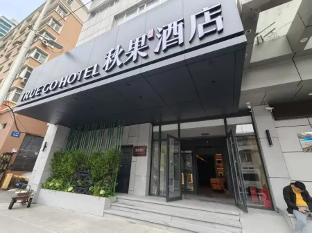 TRUE GO Hotel (Central Avenue Subway Station Baicheng Railway Station) Отели рядом с достопримечательностью «Heilongjiang University of Chinese Medicine Asset Management Department»