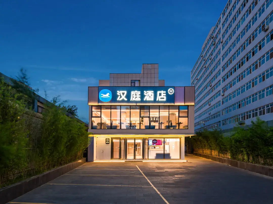 Hanting Hotel - Beijing