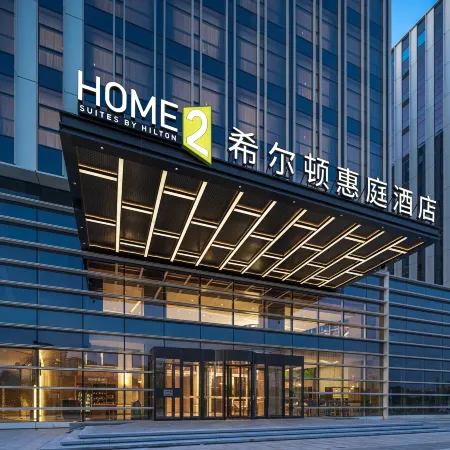 Home2 Suites by Datong Pigcheng