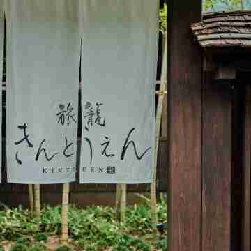 Hatago Kintoen Hotel Exterior