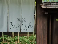 Hatago Kintoen