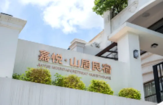 Jiayue Mountain Homestay (Zhanyuan Branch) Hotels near Zhan's Garden