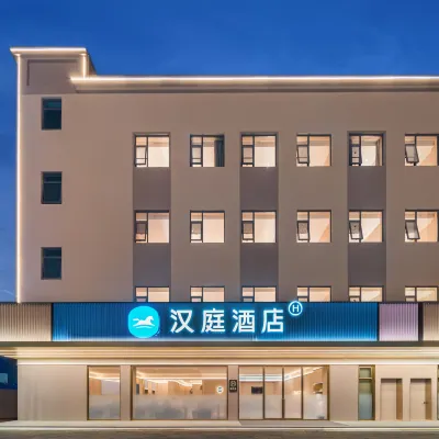 漢庭酒店（清湖北地鐵站店） 鄰近清湖北的酒店