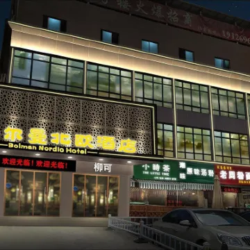 โรงแรมนานาชาติบอลแมน โรงแรมใกล้มหาวิทยาลัยเจียงเป่ย