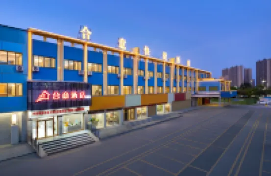 合意飯店（珠海斗門招商花園城白蕉店） 三聖宮附近的飯店