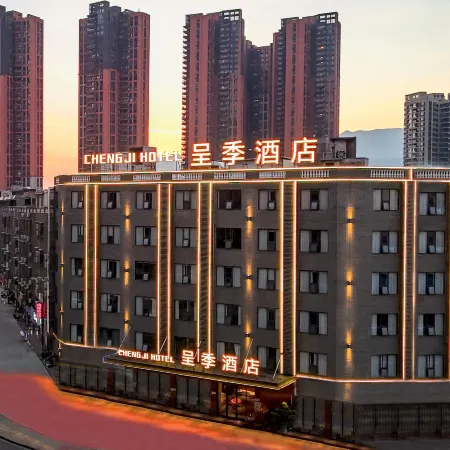 Chengji Hotel (Guigang National Culture Park)