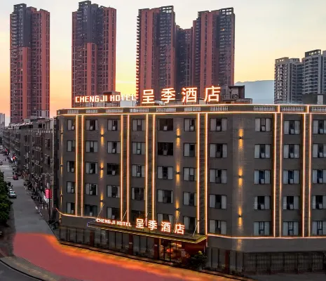 Chengji Hotel (Guigang National Culture Park)