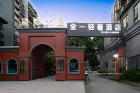 Mabian Quanyi Light Luxury Hotel (Rainbow Bridge) Hotels in Mabian