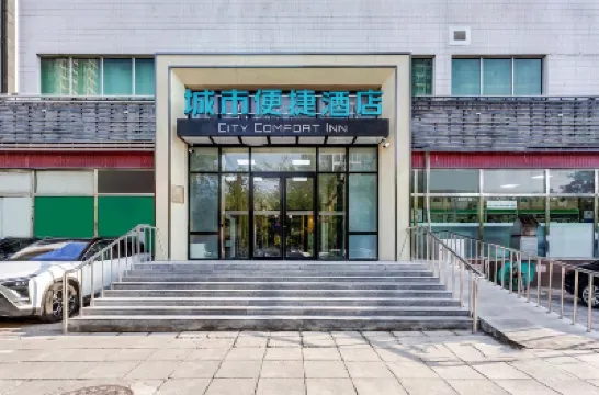 City Comfort Inn (Beijing South Railway Station) Отели в г. Пекин