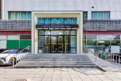 City Comfort Inn (Beijing South Railway Station)