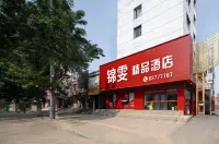 錦雯精品酒店（沈北146中學店） 鄰近瀋陽電大(沈北新區分校)的酒店